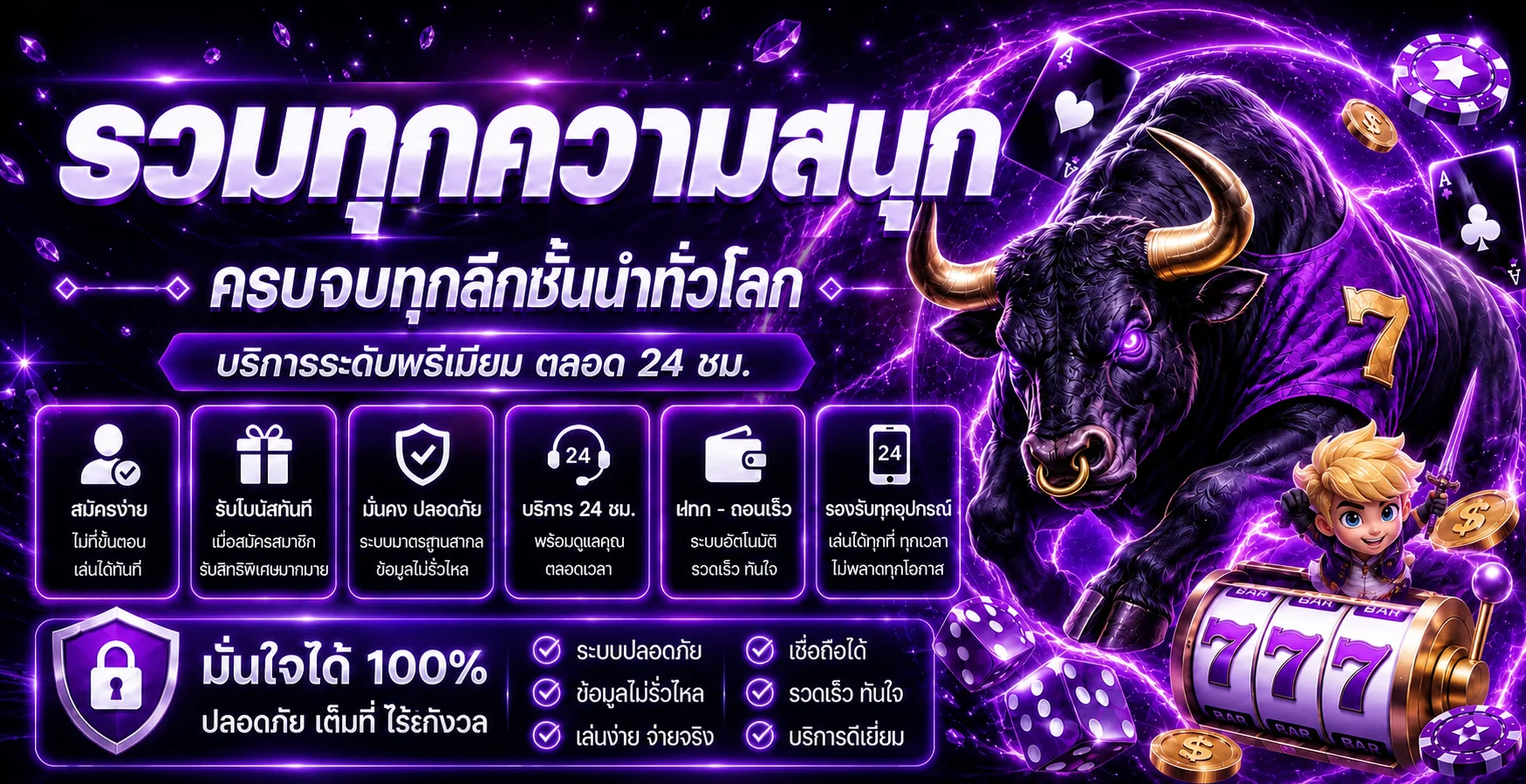บริการความบันเทิงและเกมสล็อต PUNPRO777
